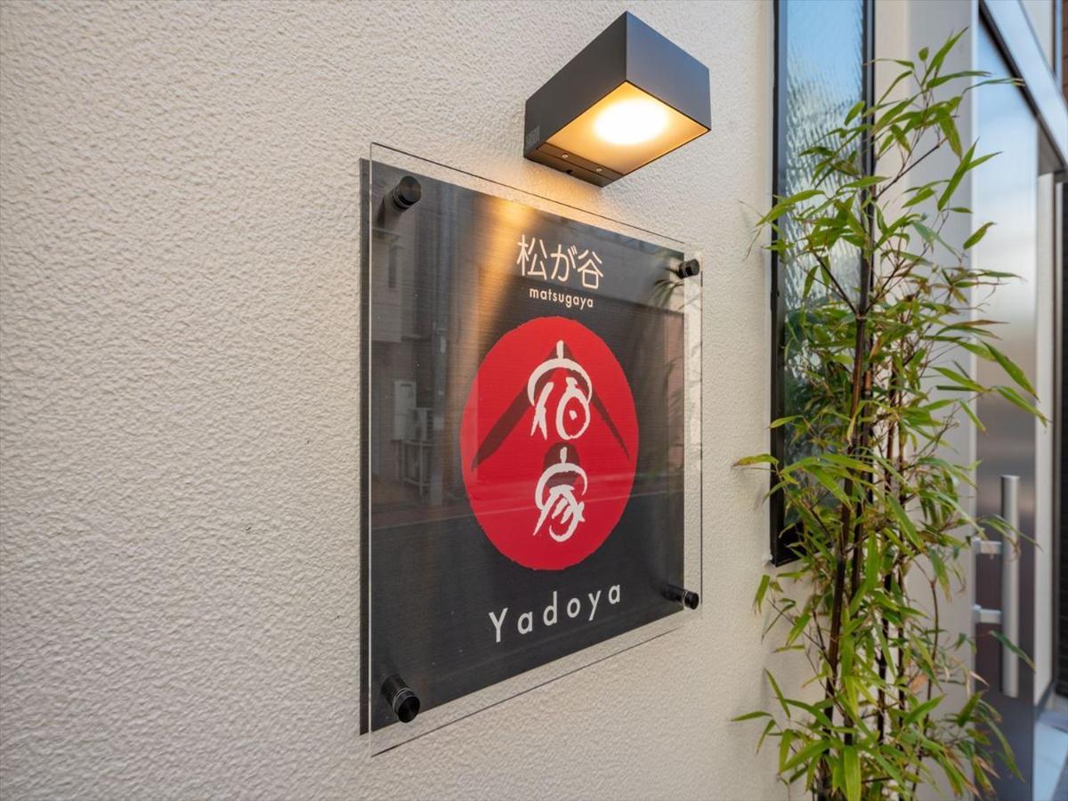 Yadoya Matsugaya Tóquio Exterior foto