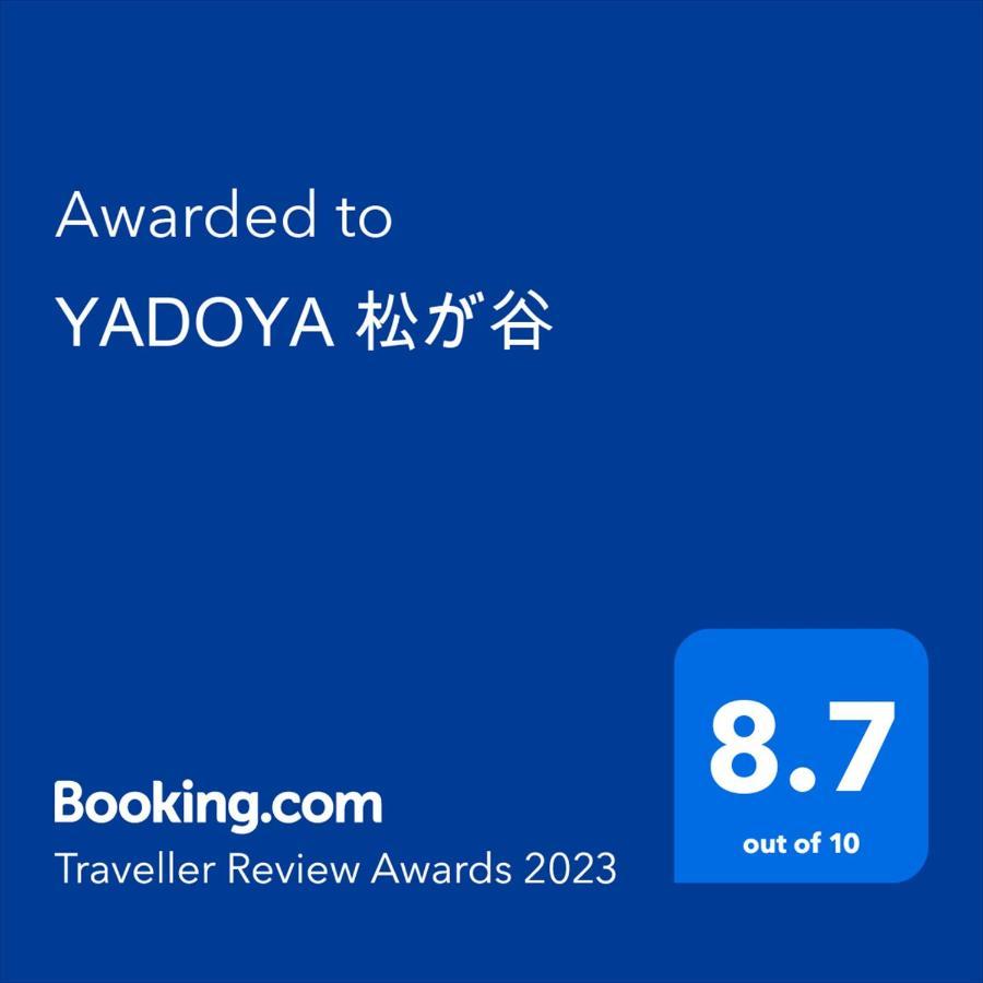 Yadoya Matsugaya Tóquio Exterior foto