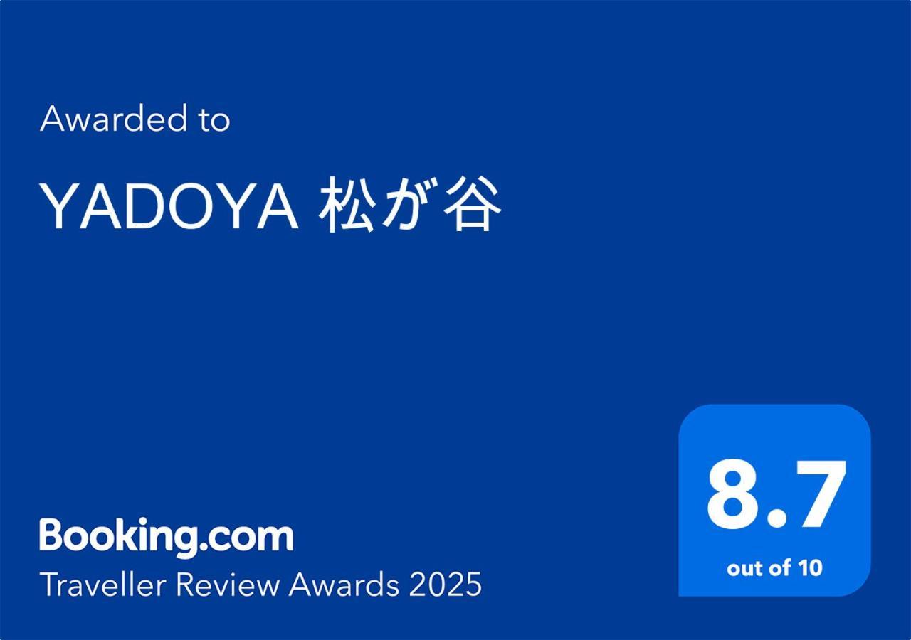 Yadoya Matsugaya Tóquio Exterior foto
